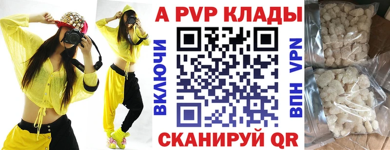 это телеграм  закладка  Завитинск  Альфа ПВП кристаллы 