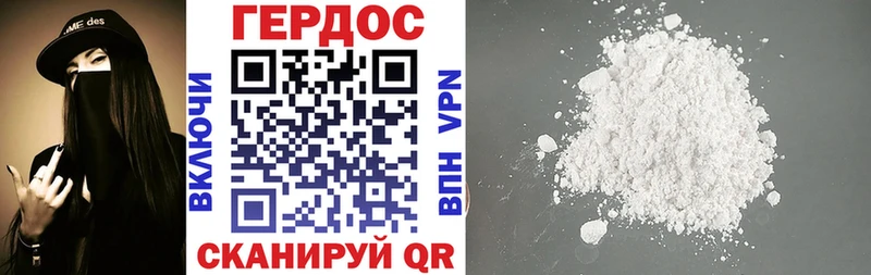 Героин VHQ  Завитинск 