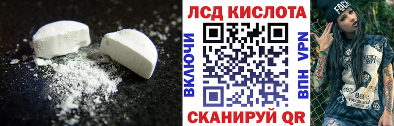 купить наркоту  Завитинск  ЛСД экстази кислота 