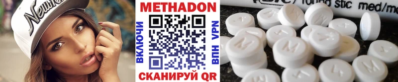 Метадон мёд  Завитинск 