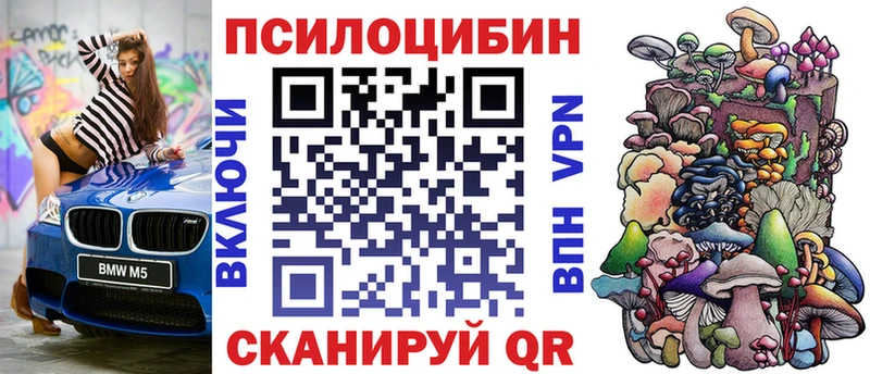 Псилоцибиновые грибы мухоморы  Завитинск 